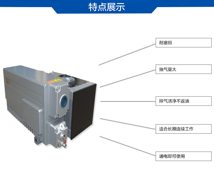 臺冠MLV0250環(huán)保旋片式真空泵特點圖